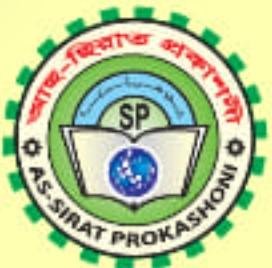 আছ- ছিরাত প্রকাশনী As-Sirat Prokashoni